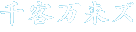 ��q�����Y�I